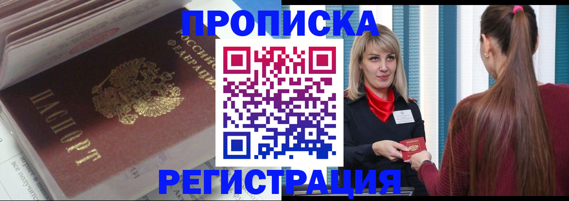 прописка паспорт в Березниках