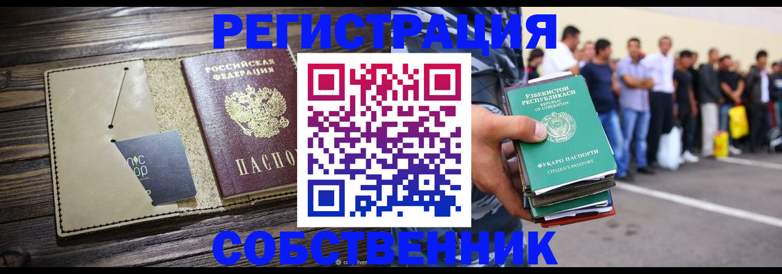 временная регистрация надежно в Березниках