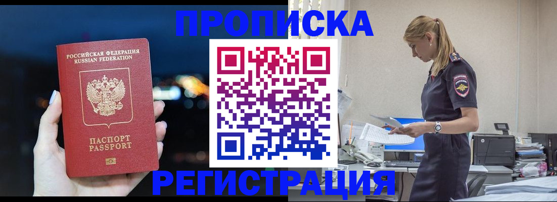 прописка от собственника в Березниках