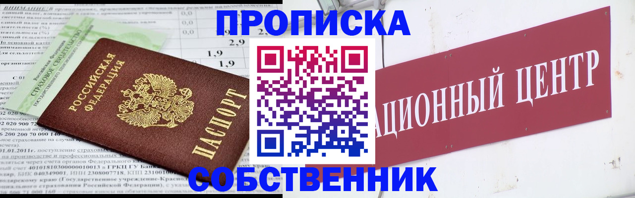 прописка для кредита в Березниках